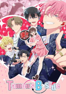 Tamon's B-Side [Sub-ITA] streaming