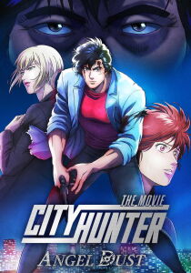 City Hunter The Movie: Angel Dust streaming