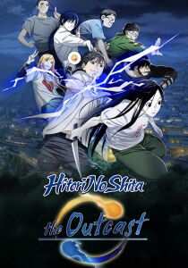 Hitori No Shita - The Outcast [Sub-ITA] streaming