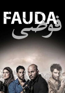 Fauda streaming