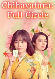 Chihayafuru: Full Circle [Sub-ITA] streaming