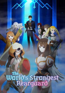 The World's Strongest Rearguard [Sub-ITA] streaming