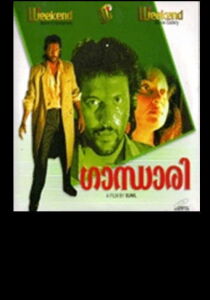 Gandhari streaming