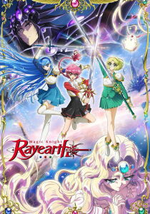 Magic Knight Rayearth streaming